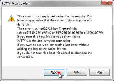 SSH server key fingerprint