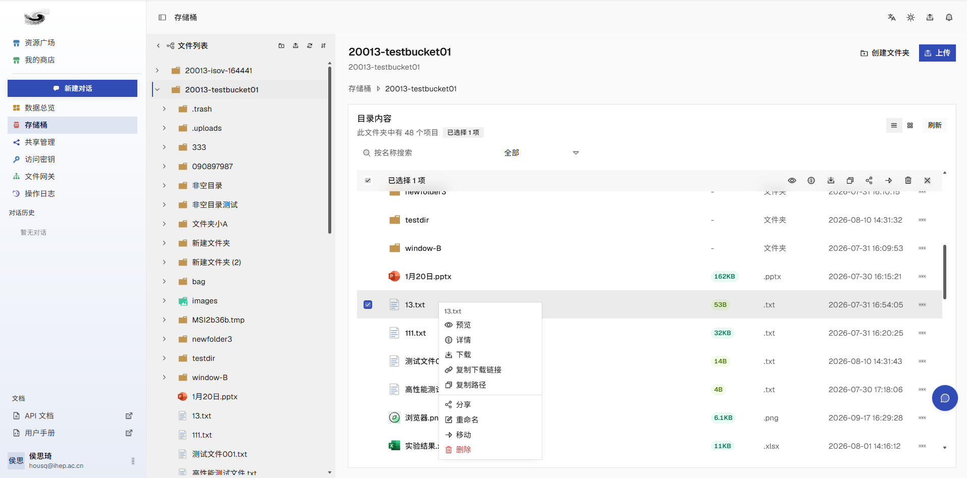 File management function list